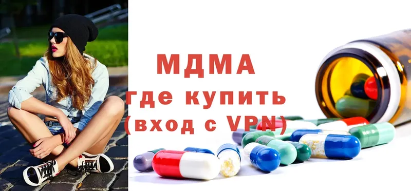 купить  сайты  Мурино  МДМА crystal 